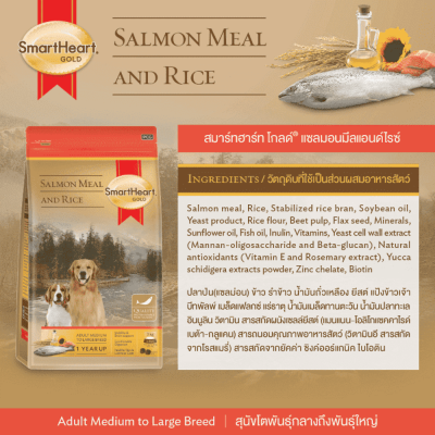 SmartHeart Gold Dog 1kg.