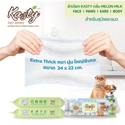 Kasty ผ้าเช็ดทำความสะอาดสัตว์เลี้ยง 70 แผ่น