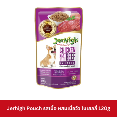 Jerhigh Pouch อาหารเปียก ขนาด 120 กรัม