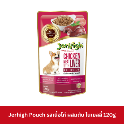 Jerhigh Pouch อาหารเปียก ขนาด 120 กรัม