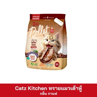 Catz Kitchen ทรายแมวเต้าหู้ ขนาด 9.2-10 ลิตร