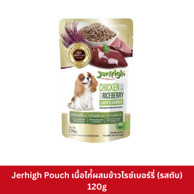 Jerhigh Pouch อาหารเปียก ขนาด 120 กรัม
