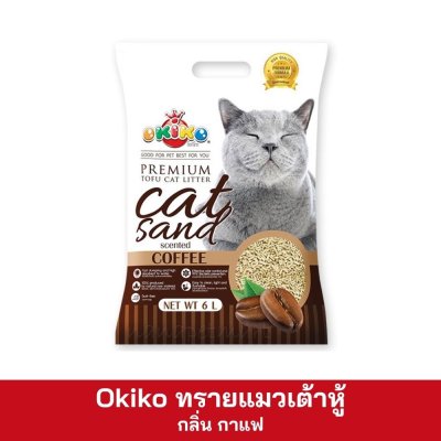 Okiko ทรายแมวเต้าหู้ 6 ลิตร