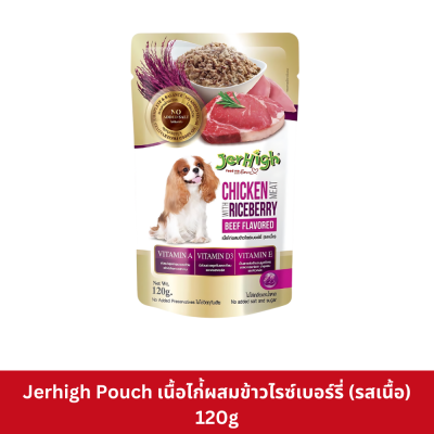 Jerhigh Pouch อาหารเปียก ขนาด 120 กรัม