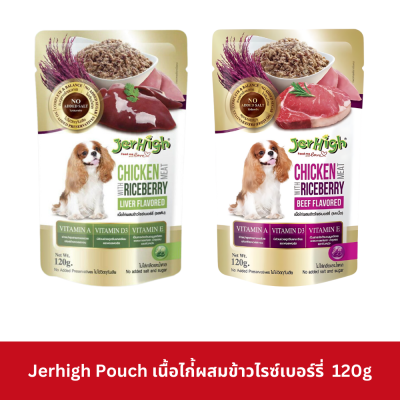 Jerhigh Pouch อาหารเปียก ขนาด 120 กรัม