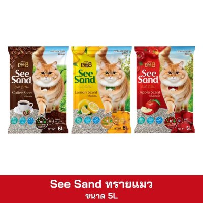 See Sand ทรายแมวเบนโทไนท์ ขนาด 5 ลิตร