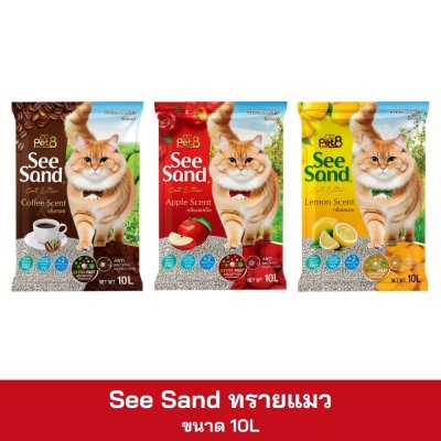 See Sand ทรายแมวเบนโทไนท์ ขนาด 10 ลิตร