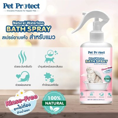Pet Protect Bath Spray 300ml.