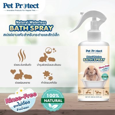 Pet Protect Bath Spray 300ml.