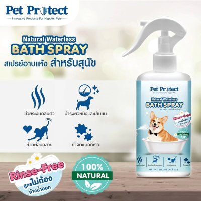 Pet Protect Bath Spray 300ml.