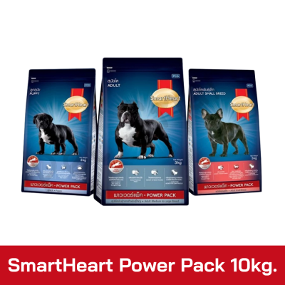 SmartHeart Power Pack 10kg.