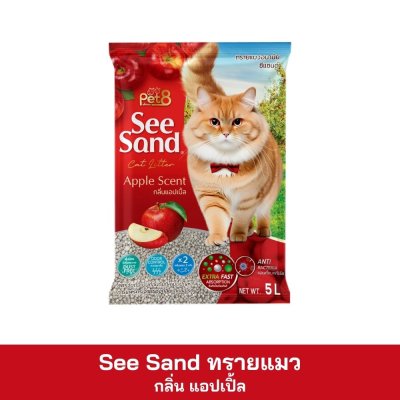 See Sand ทรายแมวเบนโทไนท์ ขนาด 5 ลิตร