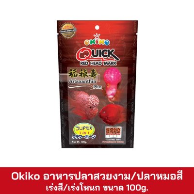 Okiko Quick Red Head Mark 100g.
