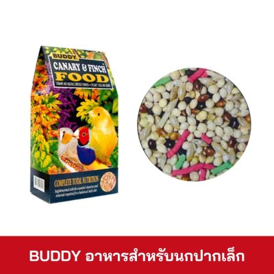 BUDDY อาหารนกธัญพืช ขนาด 1.5lbs.