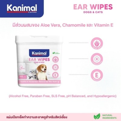 Kanimal แผ่นเช็ดทำความสะอาดสัตว์เลี้ยง