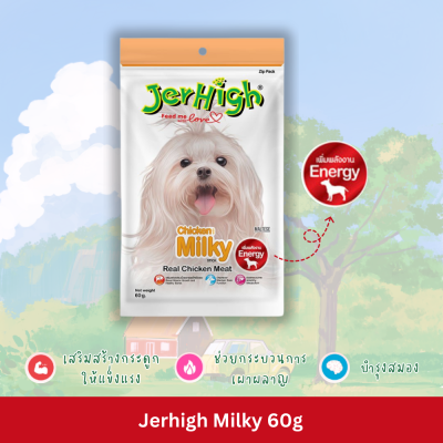 Jerhigh Stick 60g ขนมสุนัข เจอร์ไฮ สติ๊ก 60 กรัม
