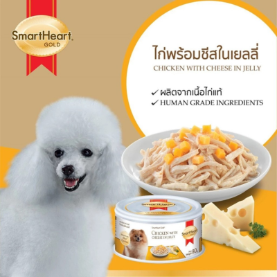 SmartHeart Gold can 80g. ยกลัง 24 กระป๋อง