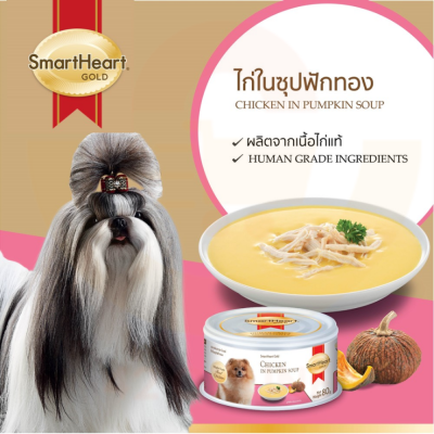 SmartHeart Gold can 80g. ยกลัง 24 กระป๋อง