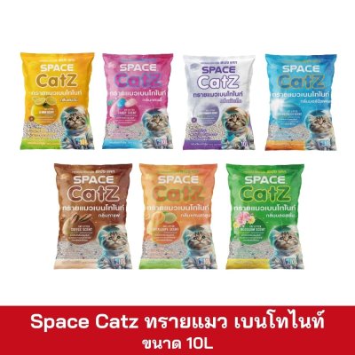 Space Catz ทรายแมวเบนโทไนท์ 10 ลิตร
