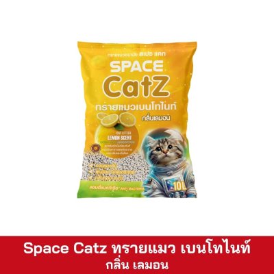 Space Catz ทรายแมวเบนโทไนท์ 10 ลิตร