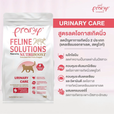 Pramy Feline Solution 1kg.