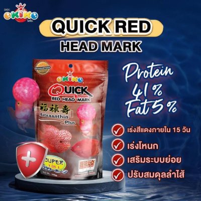 Okiko Quick Red Head Mark 100g.