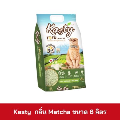 Kasty ทรายแมวเต้าหู้ ขนาด 6L