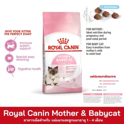 Royal Canin Mother & Babycat