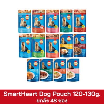 SmartHeart Dog Pouch 120-130g. ยกลัง 48 ซอง