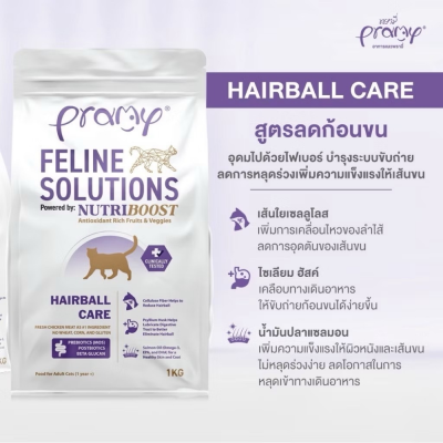 Pramy Feline Solution 1kg.