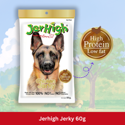 Jerhigh Stick 60g ขนมสุนัข เจอร์ไฮ สติ๊ก 60 กรัม