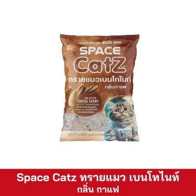 Space Catz ทรายแมวเบนโทไนท์ 10 ลิตร