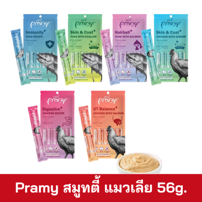 Pramy สมูทตี้ แมวเลีย 56g. Pramy สมูทตี้ แมวเลีย 56g.
