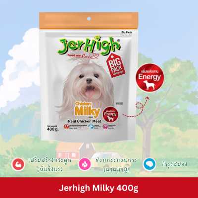 Jerhigh Stick 400g [มี6สูตร] เจอร์ไฮ สติ๊ก ขนมสุนัข ขนาด 400 กรัม