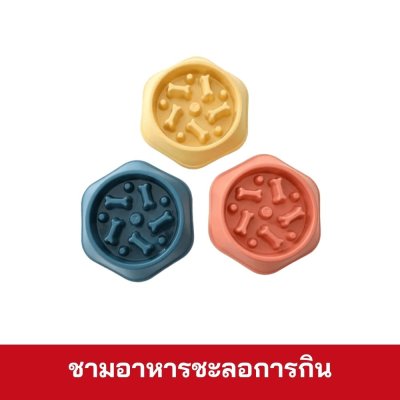 ชามอาหารชะลอการกิน