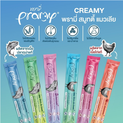 Pramy สมูทตี้ แมวเลีย 420g.