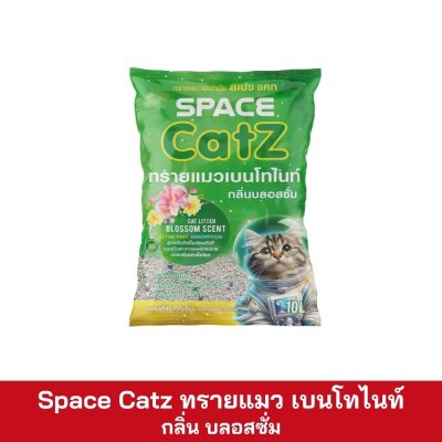 Space Catz ทรายแมวเบนโทไนท์ 10 ลิตร