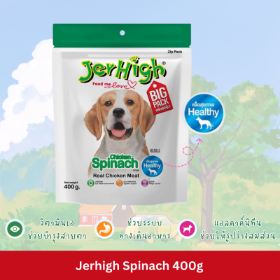 Jerhigh Stick 400g [มี6สูตร] เจอร์ไฮ สติ๊ก ขนมสุนัข ขนาด 400 กรัม
