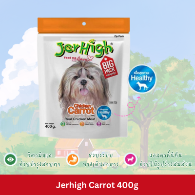 Jerhigh Stick 400g [มี6สูตร] เจอร์ไฮ สติ๊ก ขนมสุนัข ขนาด 400 กรัม