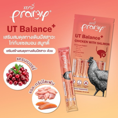 Pramy สมูทตี้ แมวเลีย 420g.