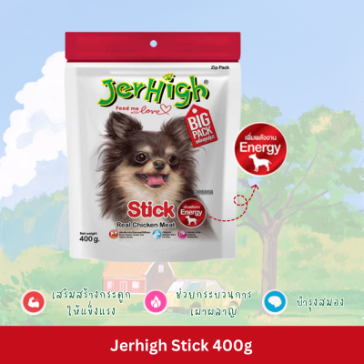 Jerhigh Stick 400g [มี6สูตร] เจอร์ไฮ สติ๊ก ขนมสุนัข ขนาด 400 กรัม