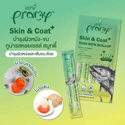 Pramy สมูทตี้ แมวเลีย 56g. Pramy สมูทตี้ แมวเลีย 56g.