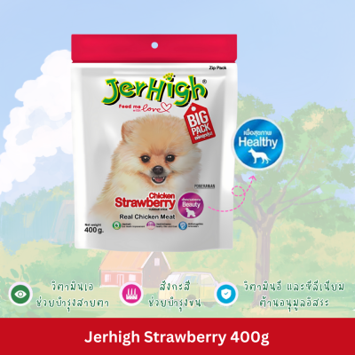 Jerhigh Stick 400g [มี6สูตร] เจอร์ไฮ สติ๊ก ขนมสุนัข ขนาด 400 กรัม