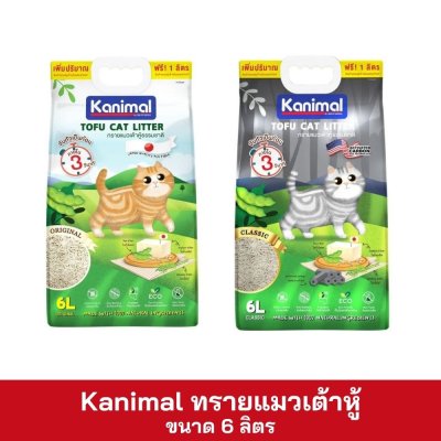 Kanimal ทรายแมวเต้าหู้ ขนาด 6 ลิตร