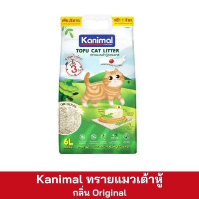 Kanimal ทรายแมวเต้าหู้ ขนาด 6 ลิตร