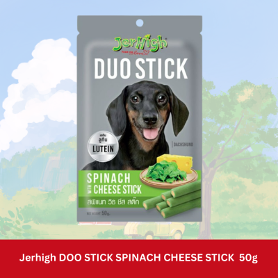 Jerhigh Duo Stick 50g [มี4สูตร] เจอร์ไฮ ดูโอ้ สติ๊ก ขนมสำหรับสุนัข ขนาด 50 กรัม