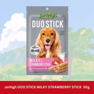 Jerhigh Duo Stick 50g [มี4สูตร] เจอร์ไฮ ดูโอ้ สติ๊ก ขนมสำหรับสุนัข ขนาด 50 กรัม