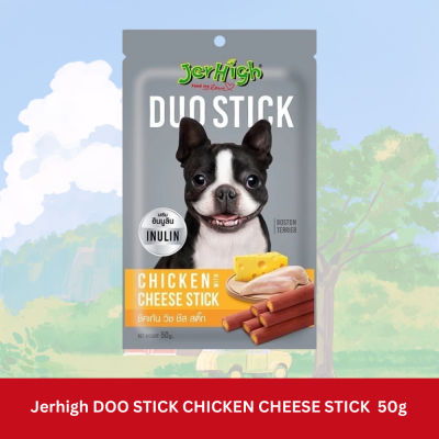 Jerhigh Duo Stick 50g [มี4สูตร] เจอร์ไฮ ดูโอ้ สติ๊ก ขนมสำหรับสุนัข ขนาด 50 กรัม