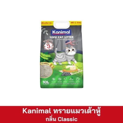 Kanimal ทรายแมวเต้าหู้ ขนาด 10 ลิตร