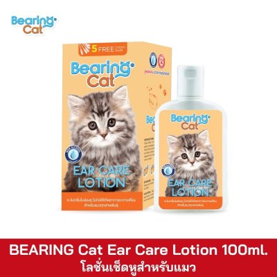 BEARING Cat Ear Care Lotion 100ml.